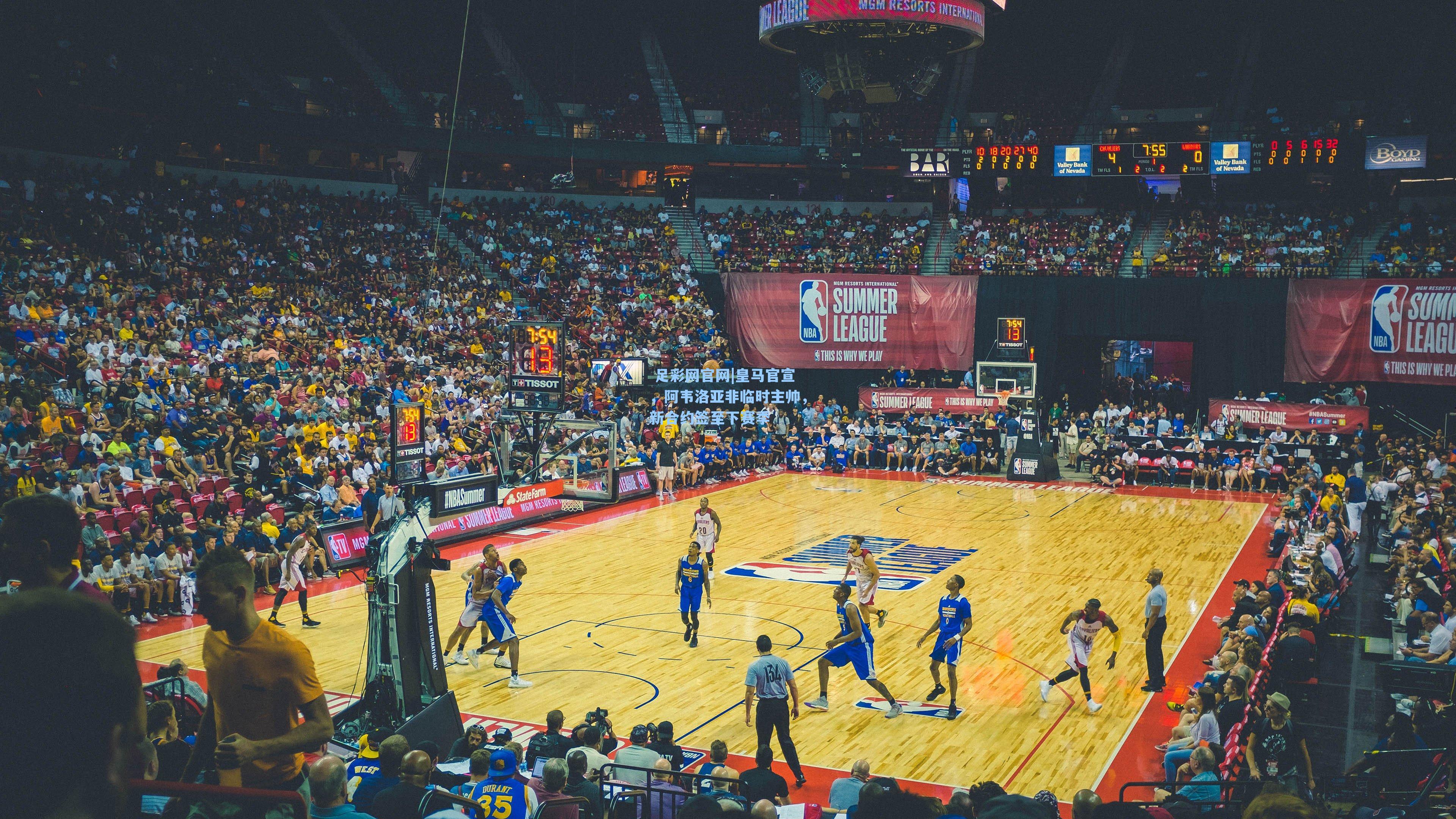  足彩网官网|皇马官宣，阿韦洛亚非临时主帅，新合约签至下赛季