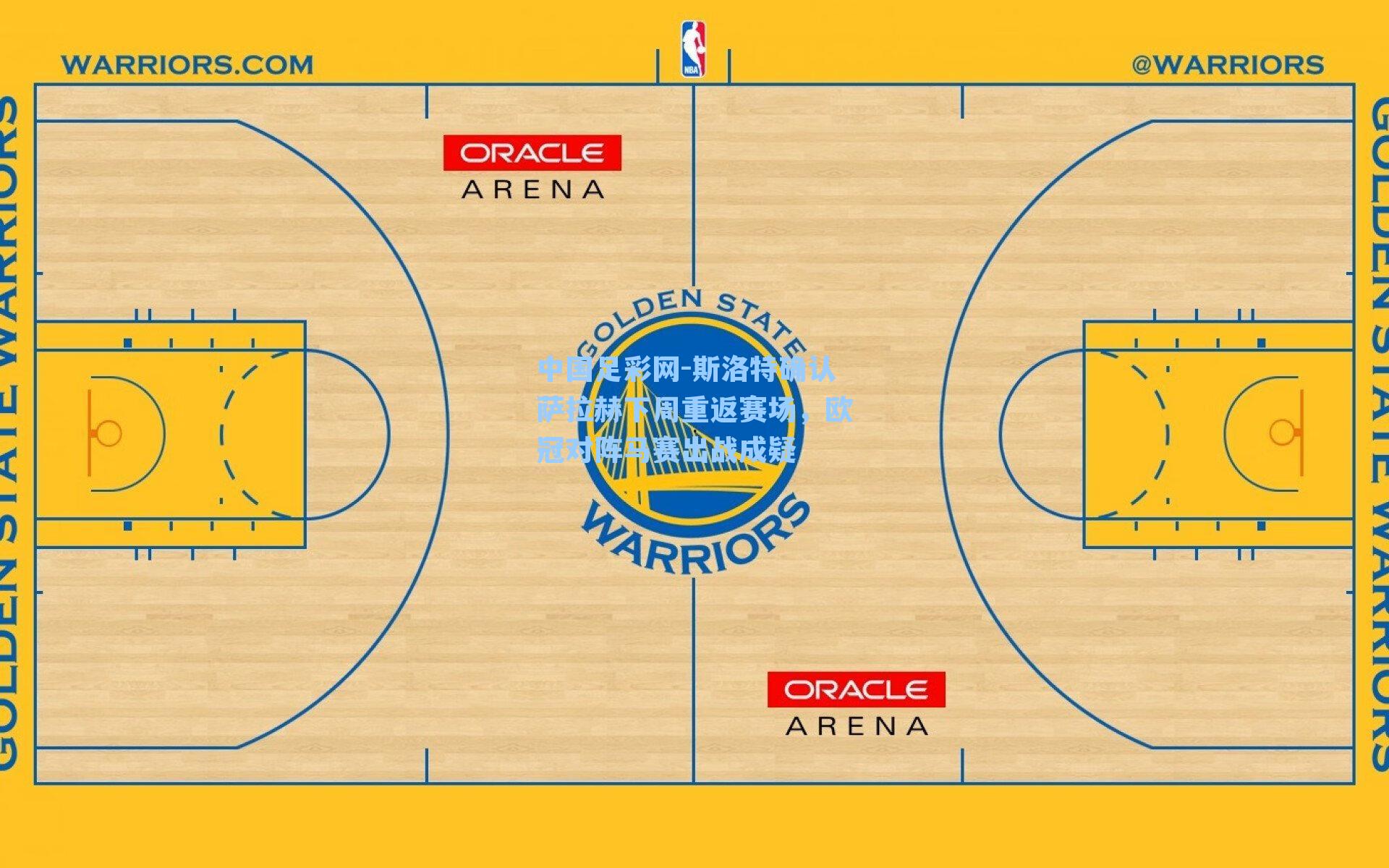 中国足彩网-斯洛特确认萨拉赫下周重返赛场，欧冠对阵马赛出战成疑